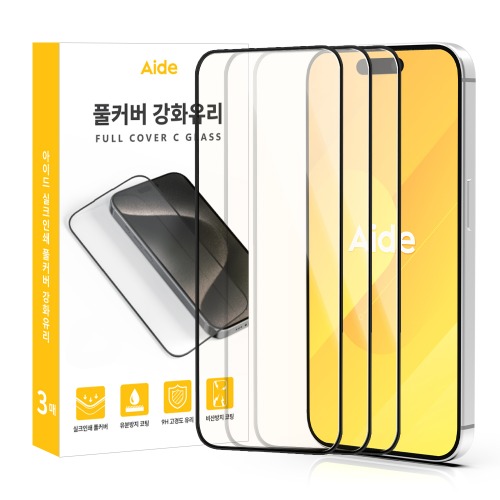Aide 아이폰 풀커버 강화유리 3매